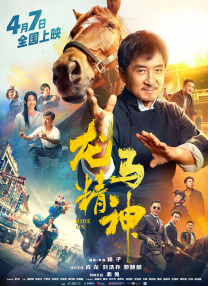 篮球部落电视剧全集在线观看